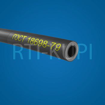 Рукава резиновые напорные с текстильным каркасом ГОСТ 18698-79&nbsp;&nbsp;В(II)-10-25